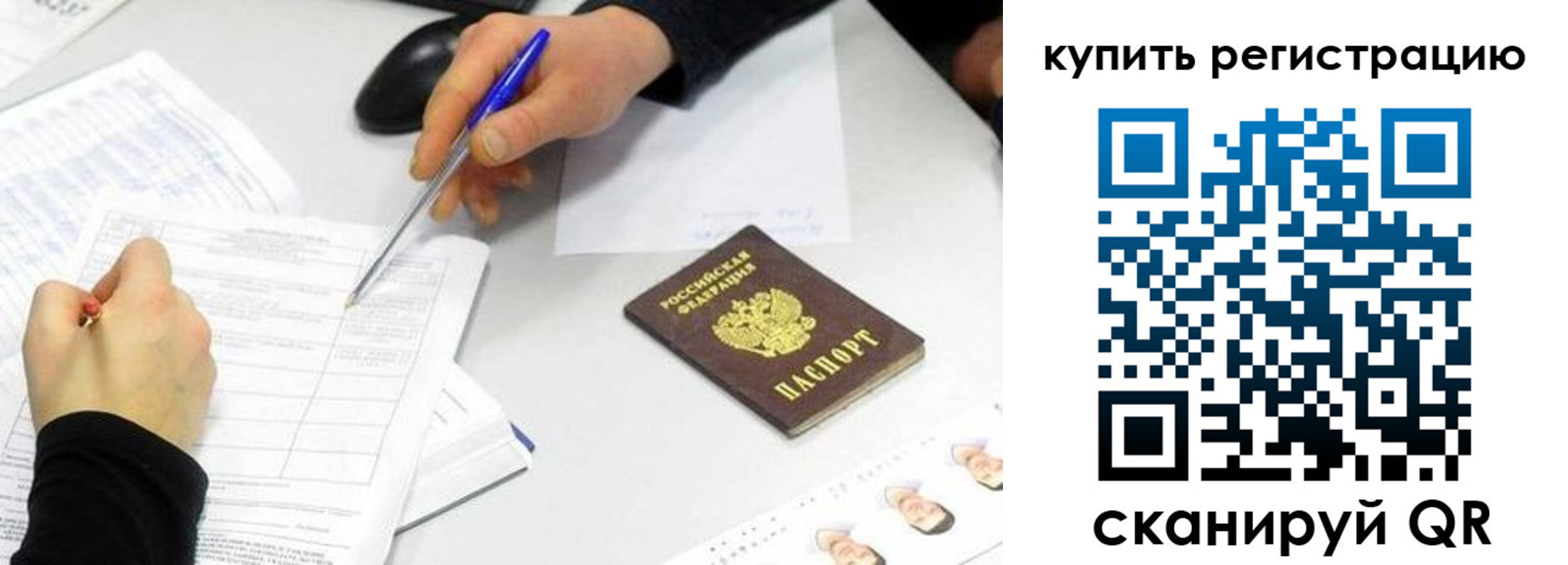 временная регистрация собственник в Карачеве