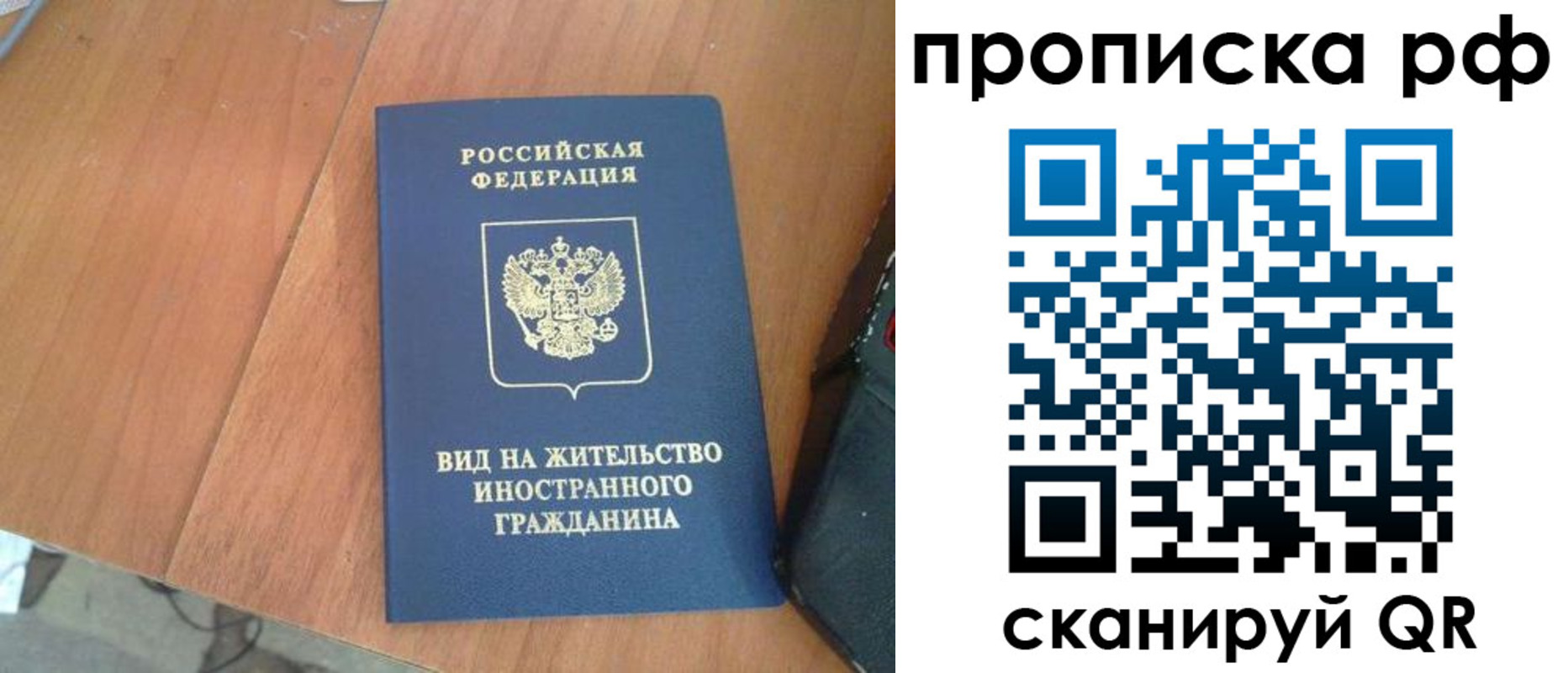прописка для школы в Карачеве