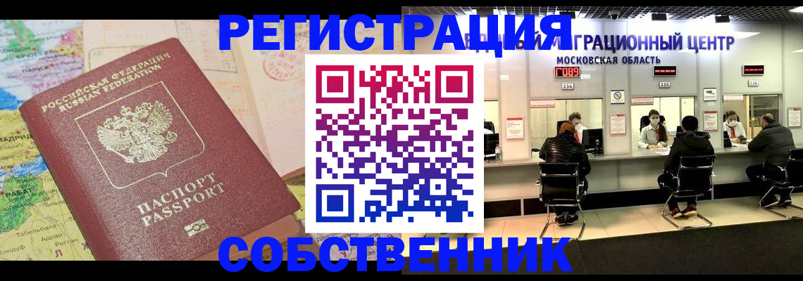 временная регистрация законно в Карачеве