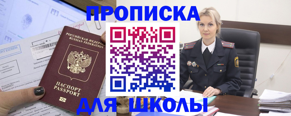 прописка поиск в Карачеве