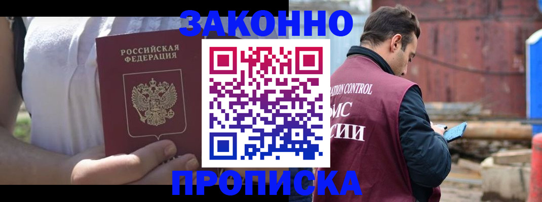 пропишу в квартире в Карачеве